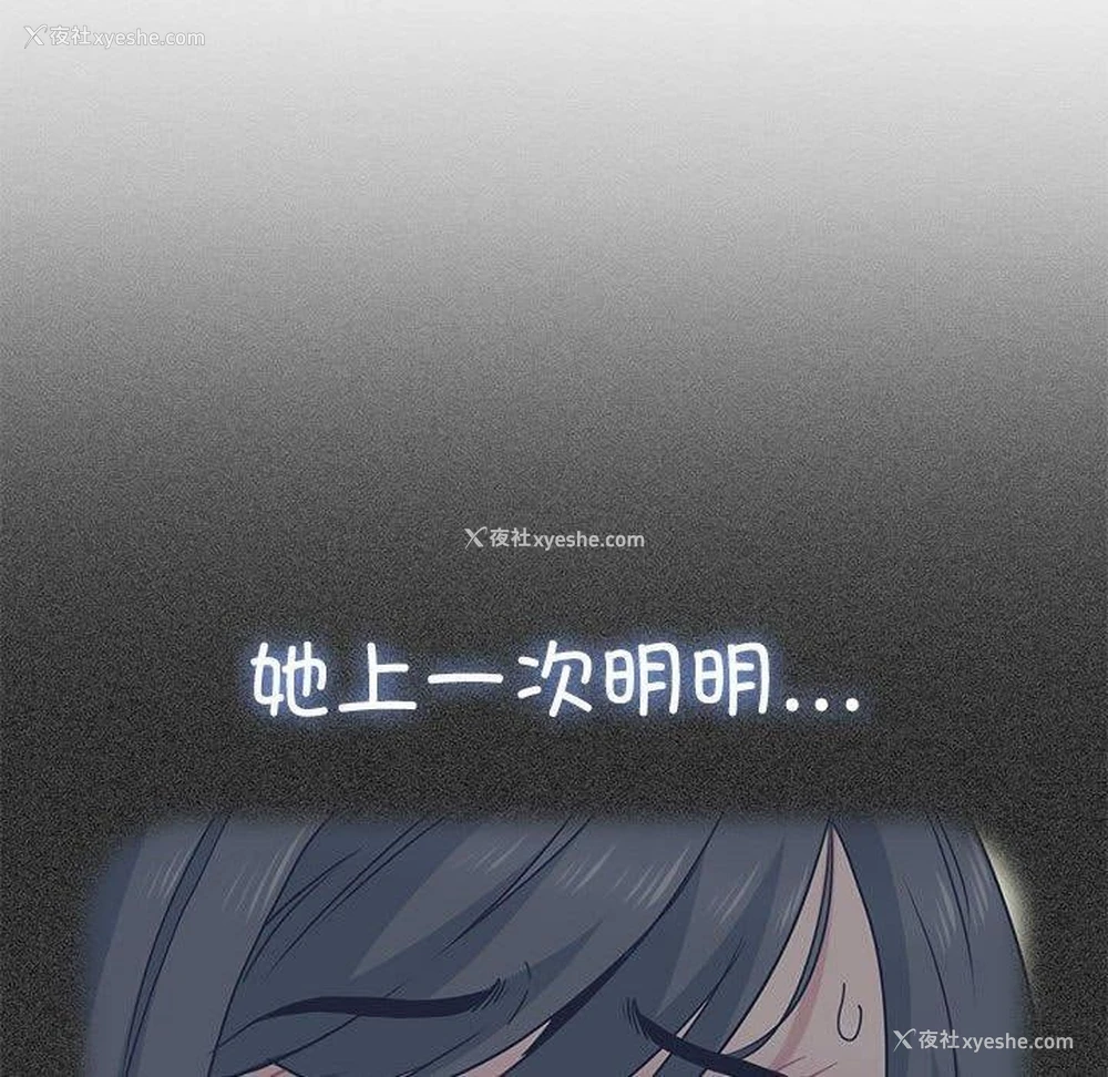 130P - 发小碰不得