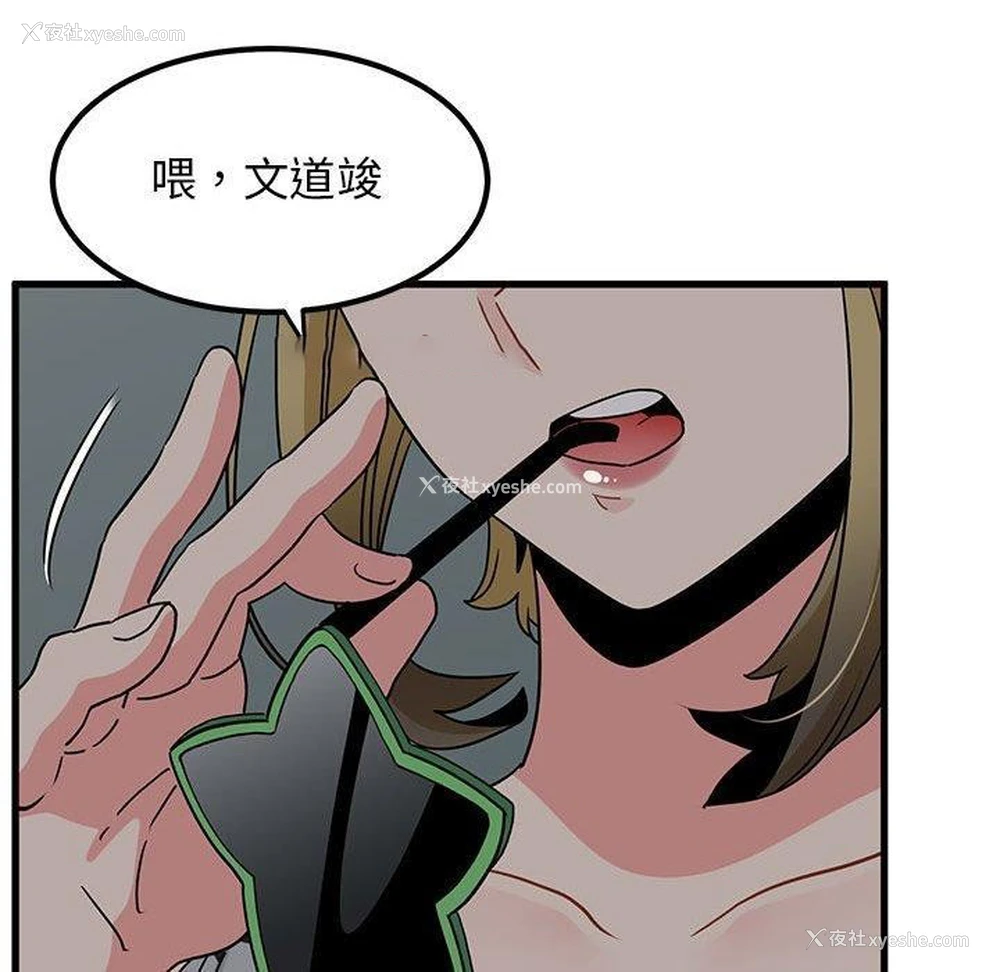 135P - 发小碰不得