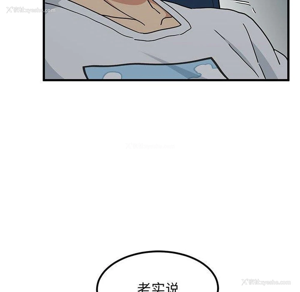 138P - 发小碰不得