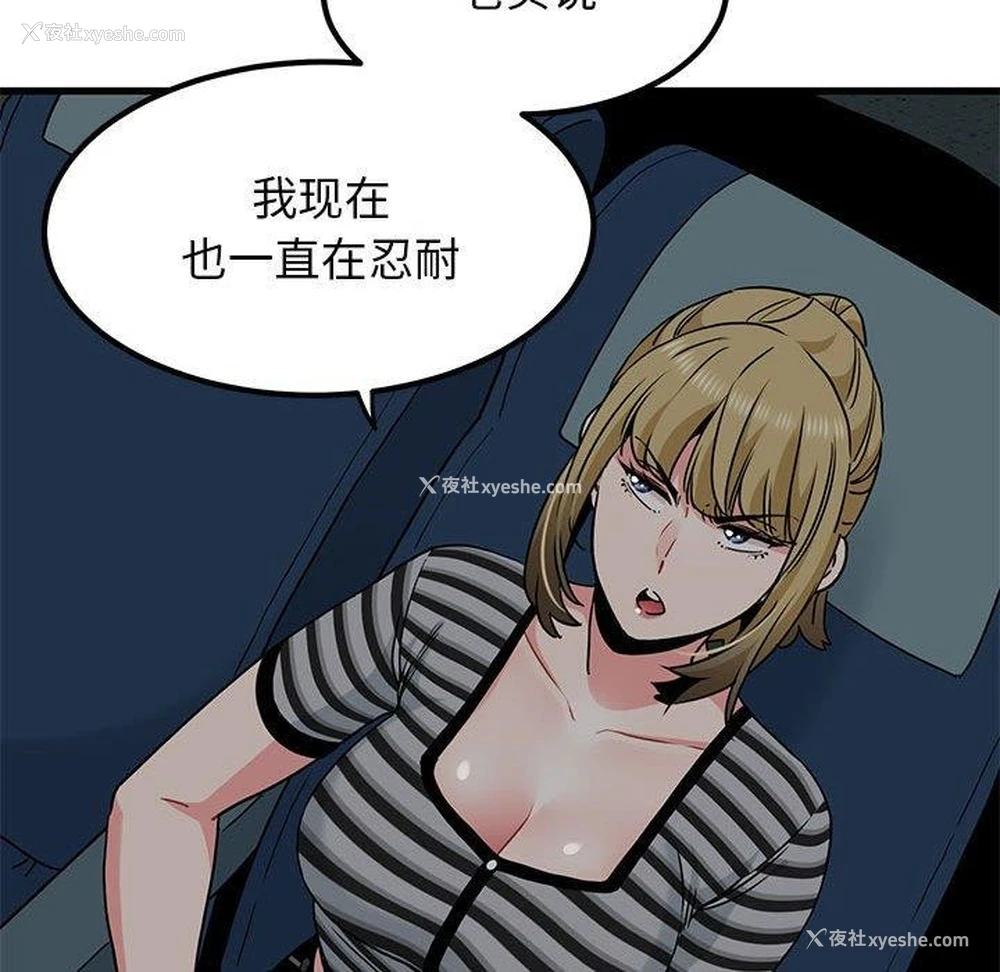 139P - 发小碰不得