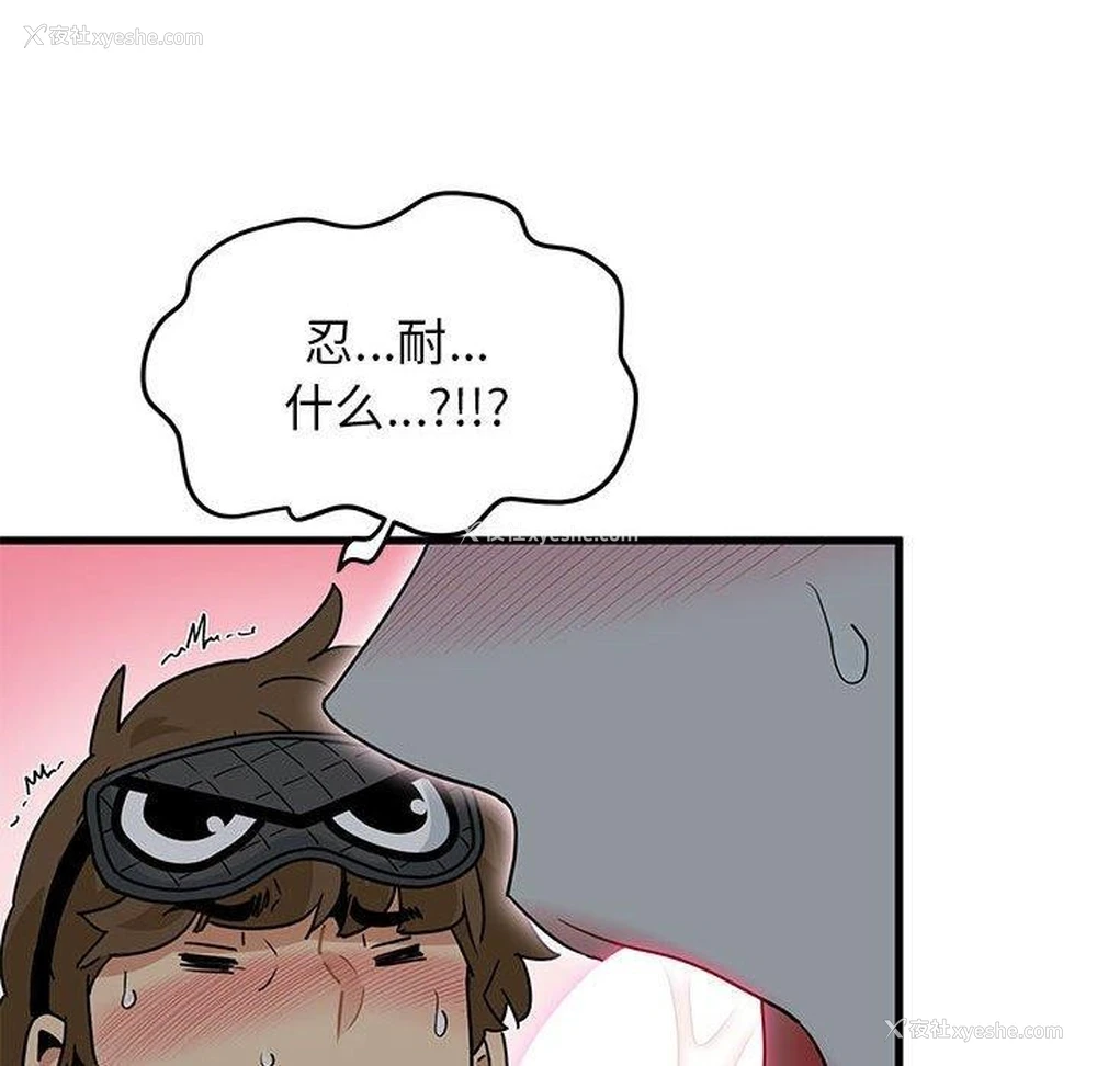 141P - 发小碰不得