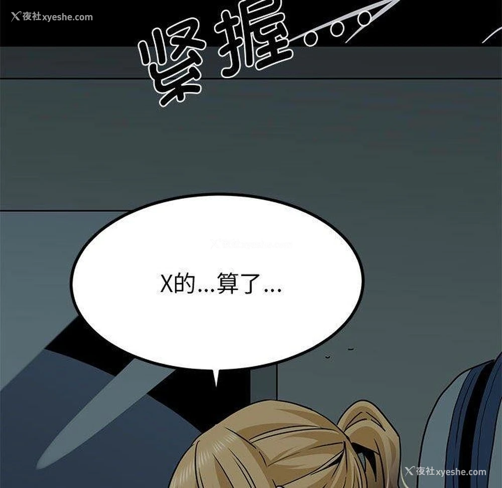 145P - 发小碰不得
