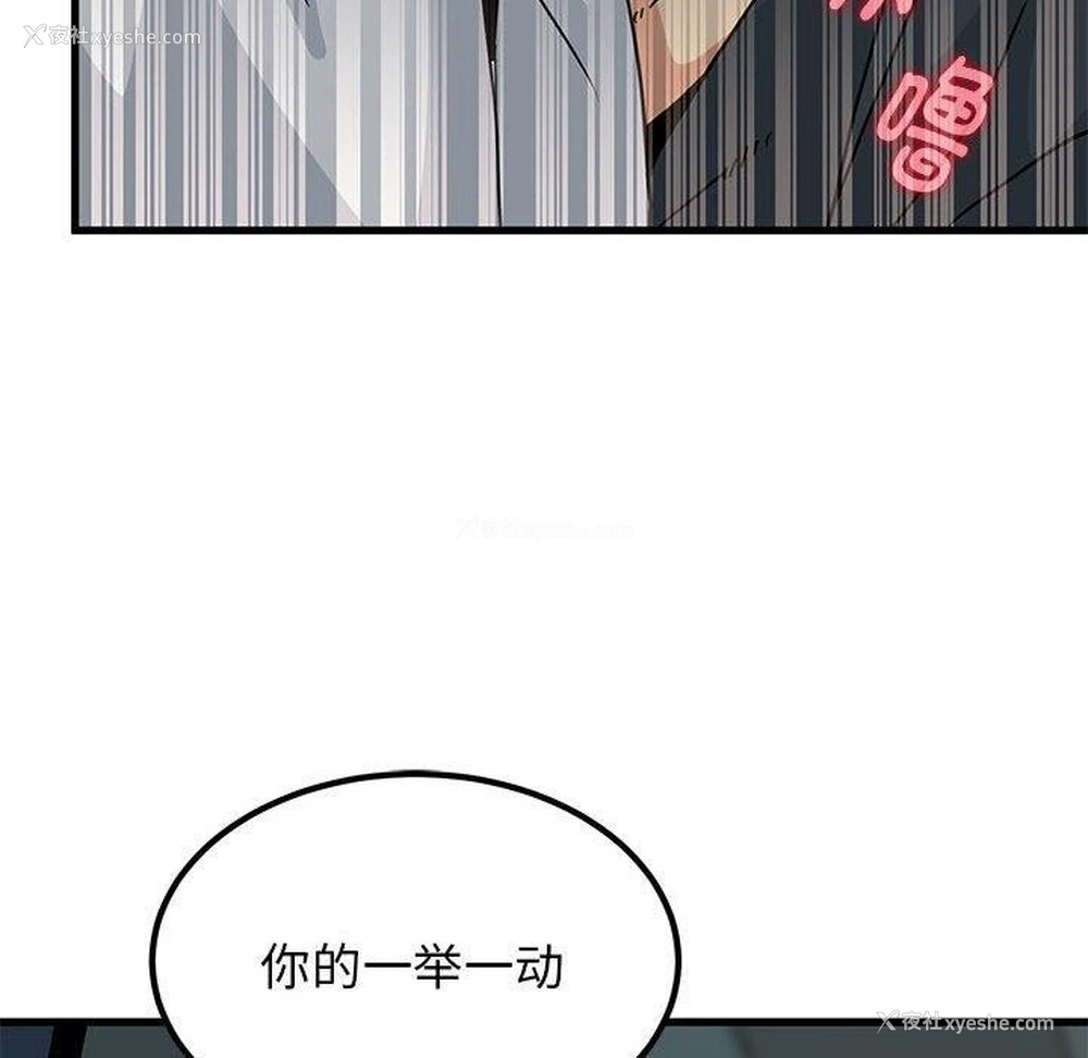 149P - 发小碰不得