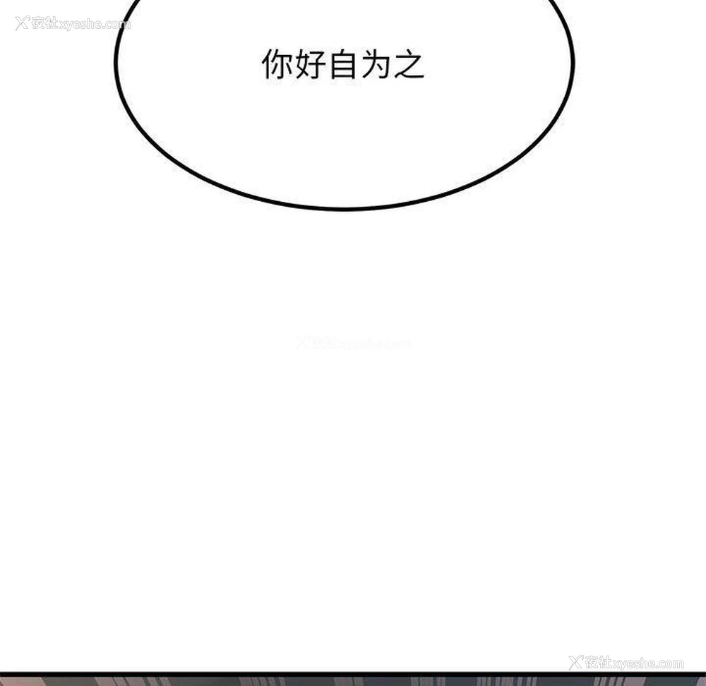 152P - 发小碰不得