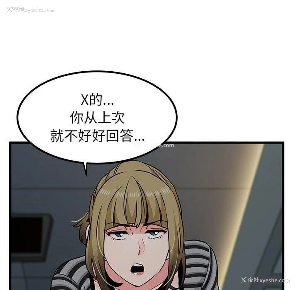 160P - 发小碰不得