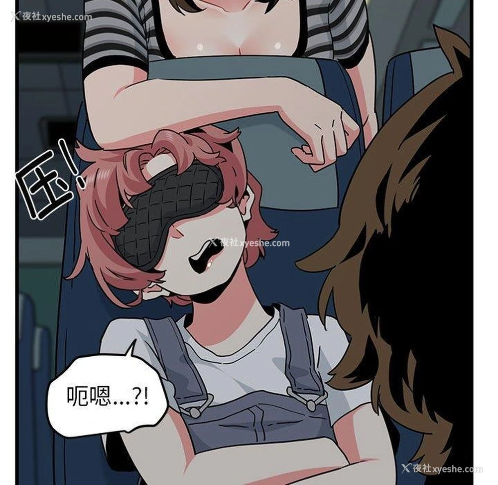 161P - 发小碰不得