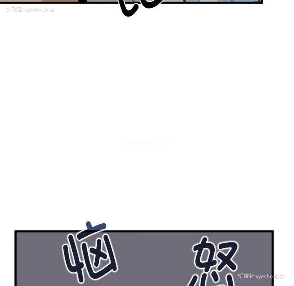167P - 发小碰不得