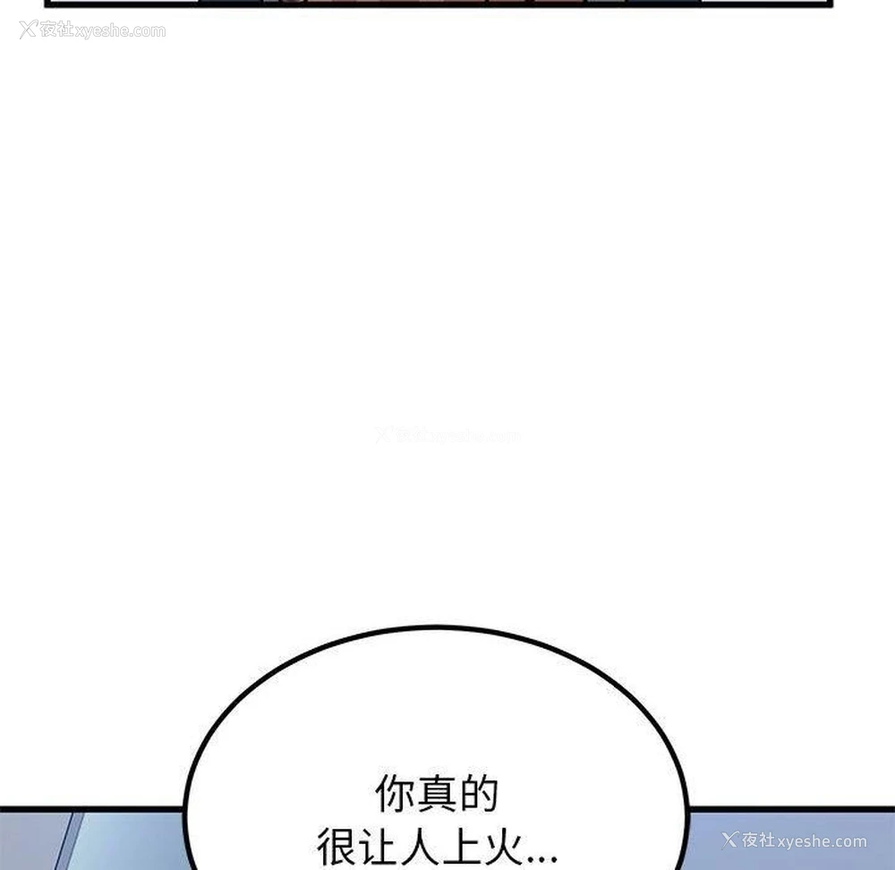 169P - 发小碰不得