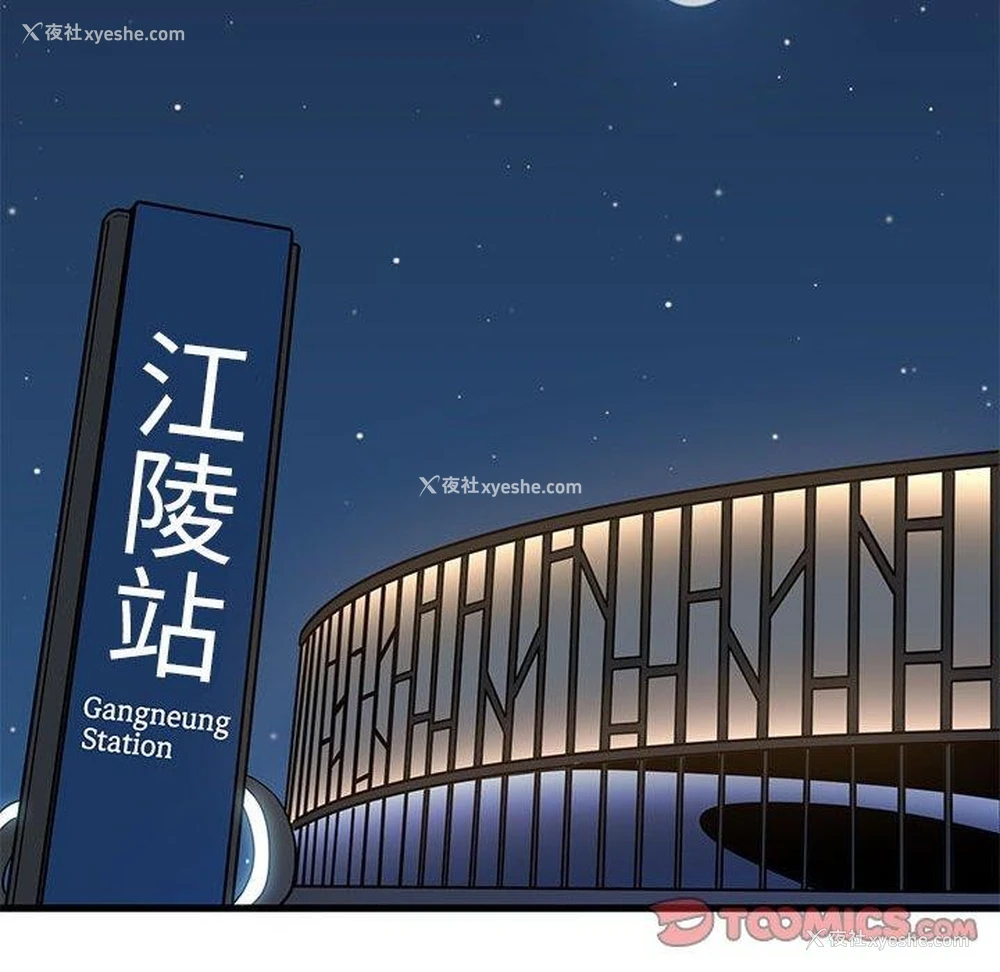 172P - 发小碰不得