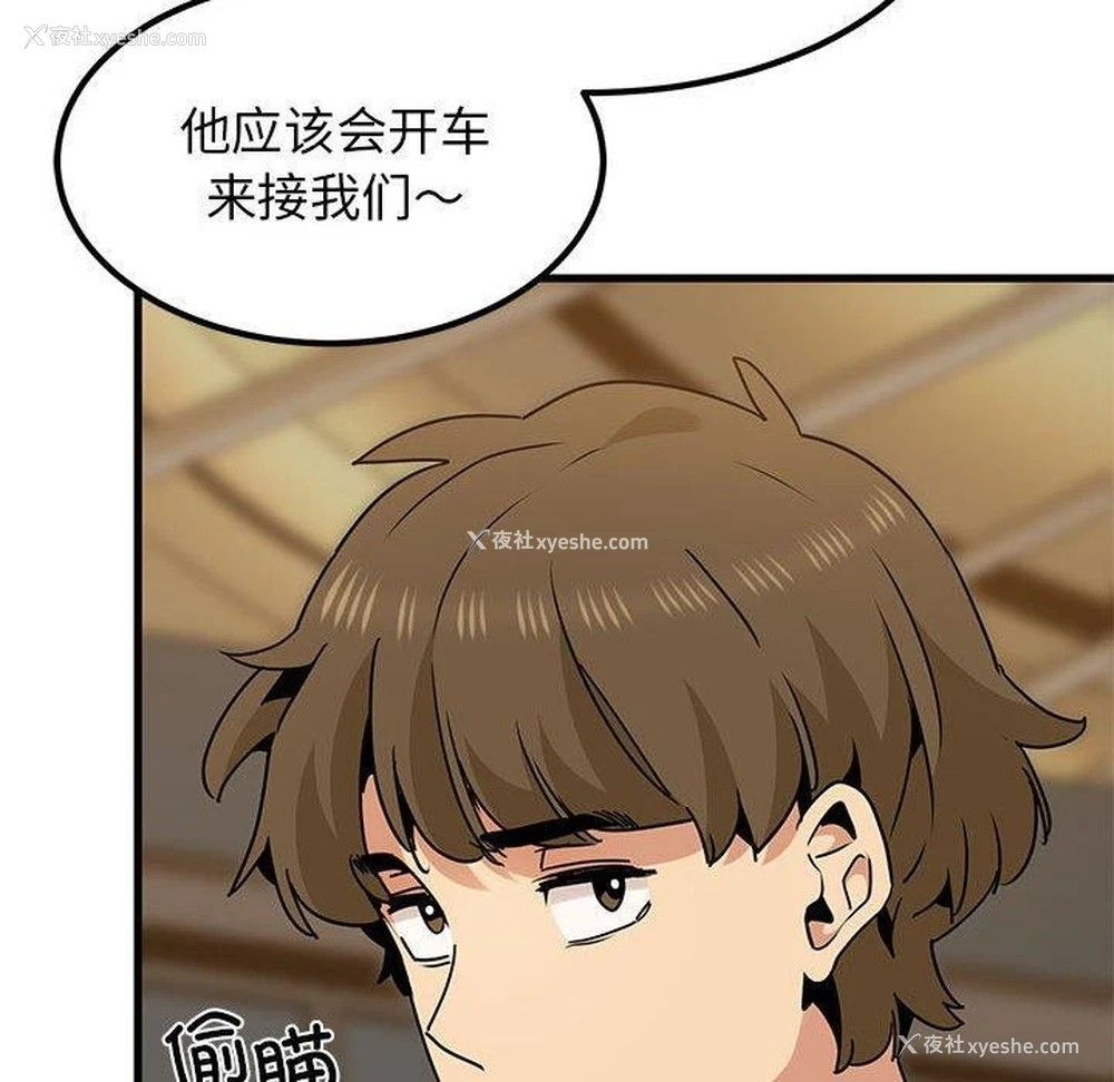 178P - 发小碰不得
