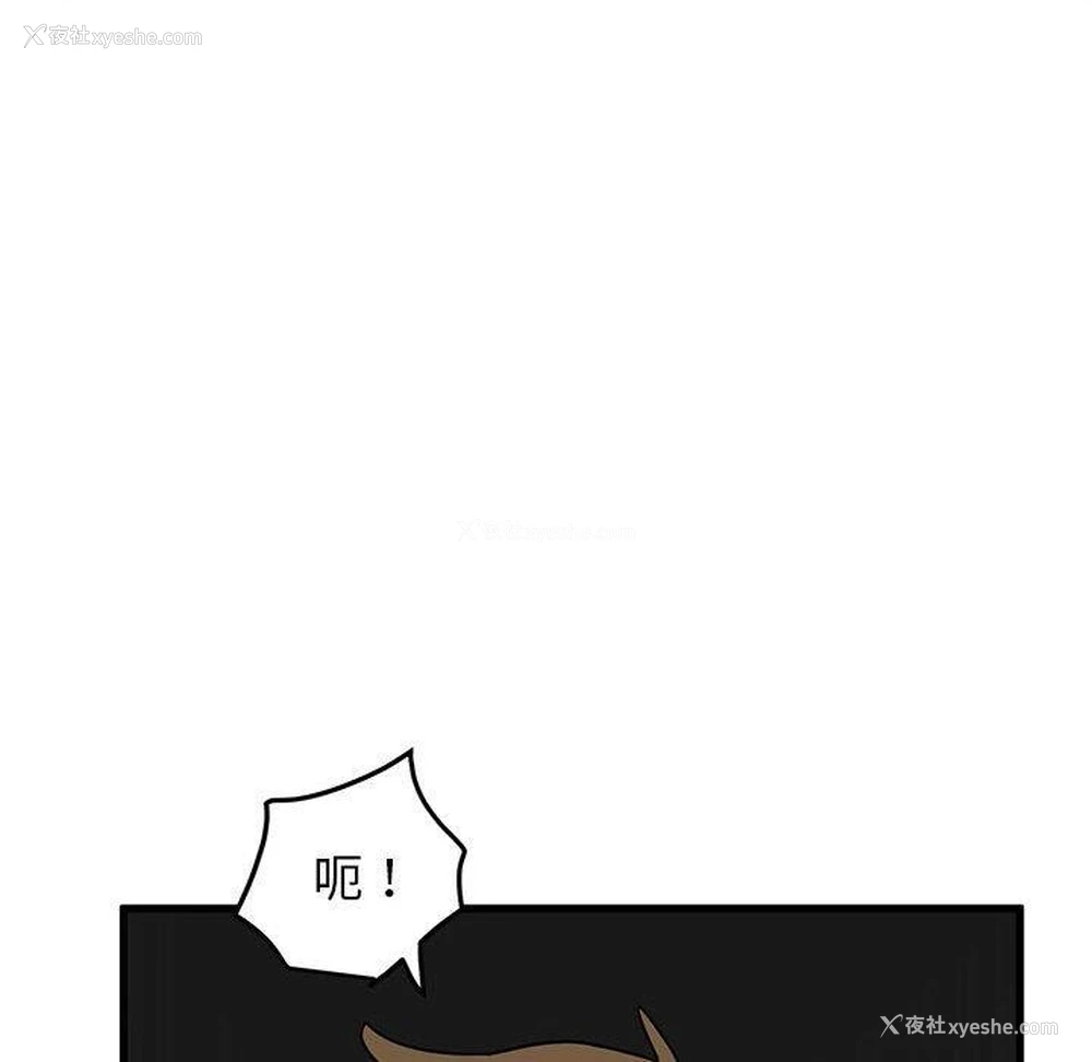 184P - 发小碰不得