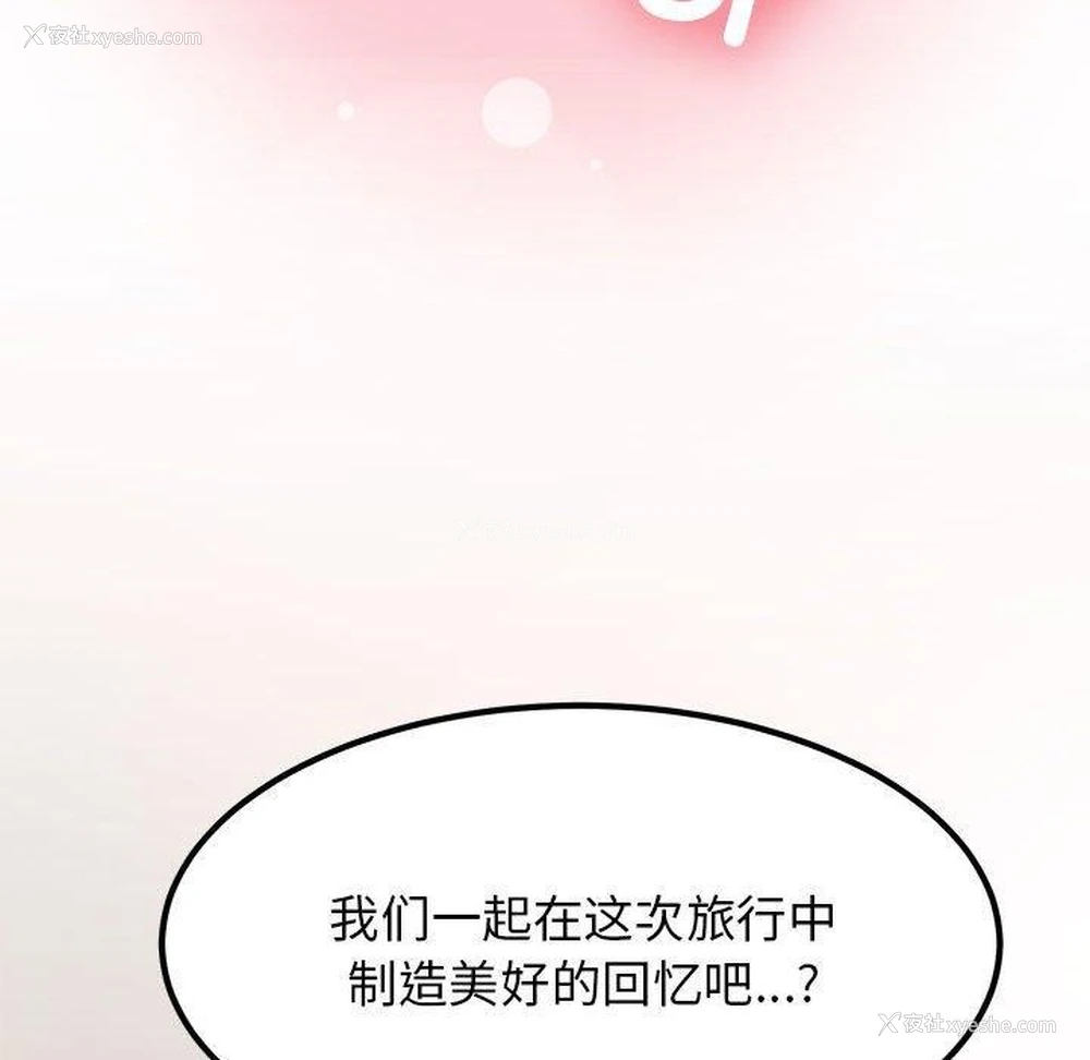 187P - 发小碰不得