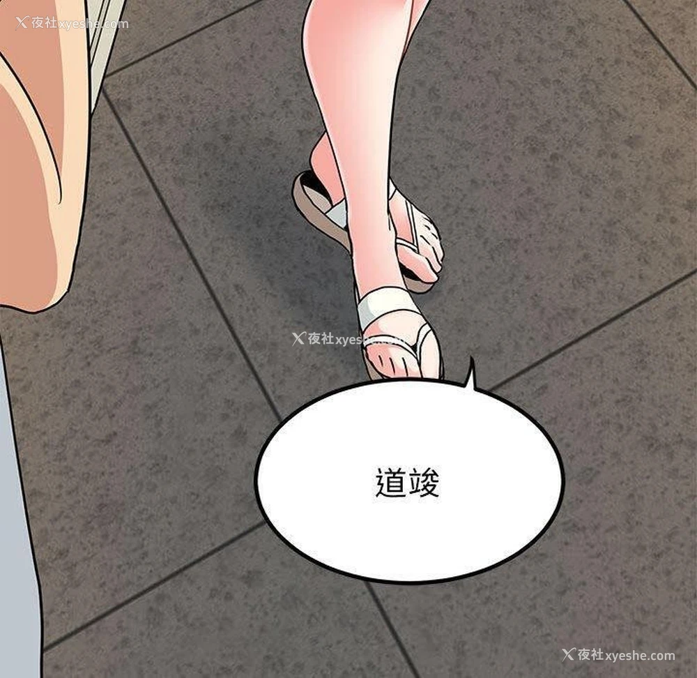 190P - 发小碰不得
