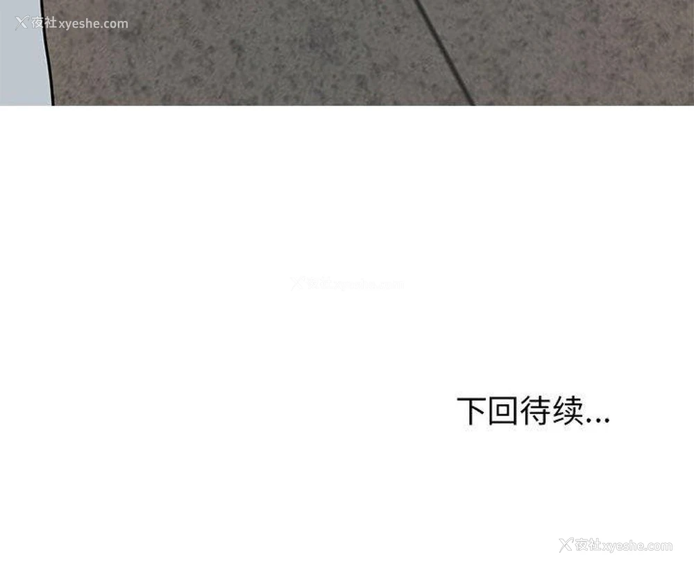 191P - 发小碰不得