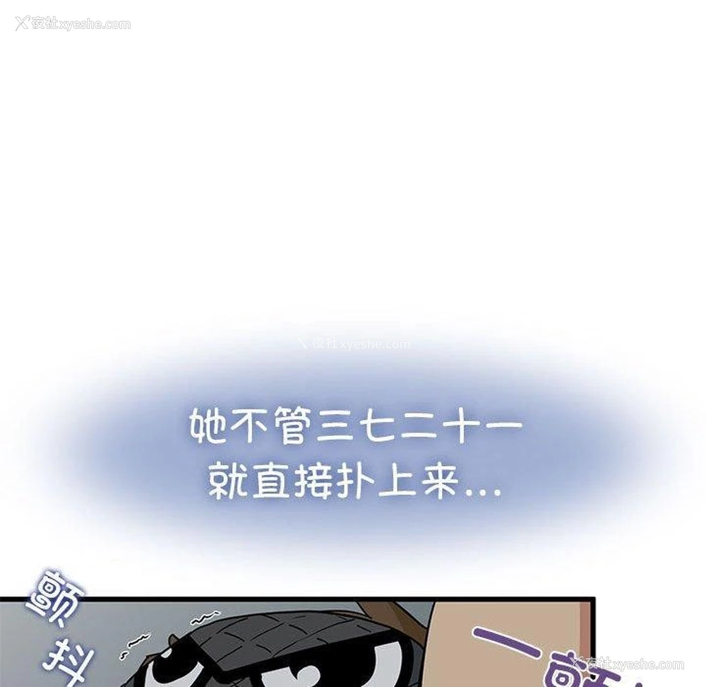 21P - 发小碰不得
