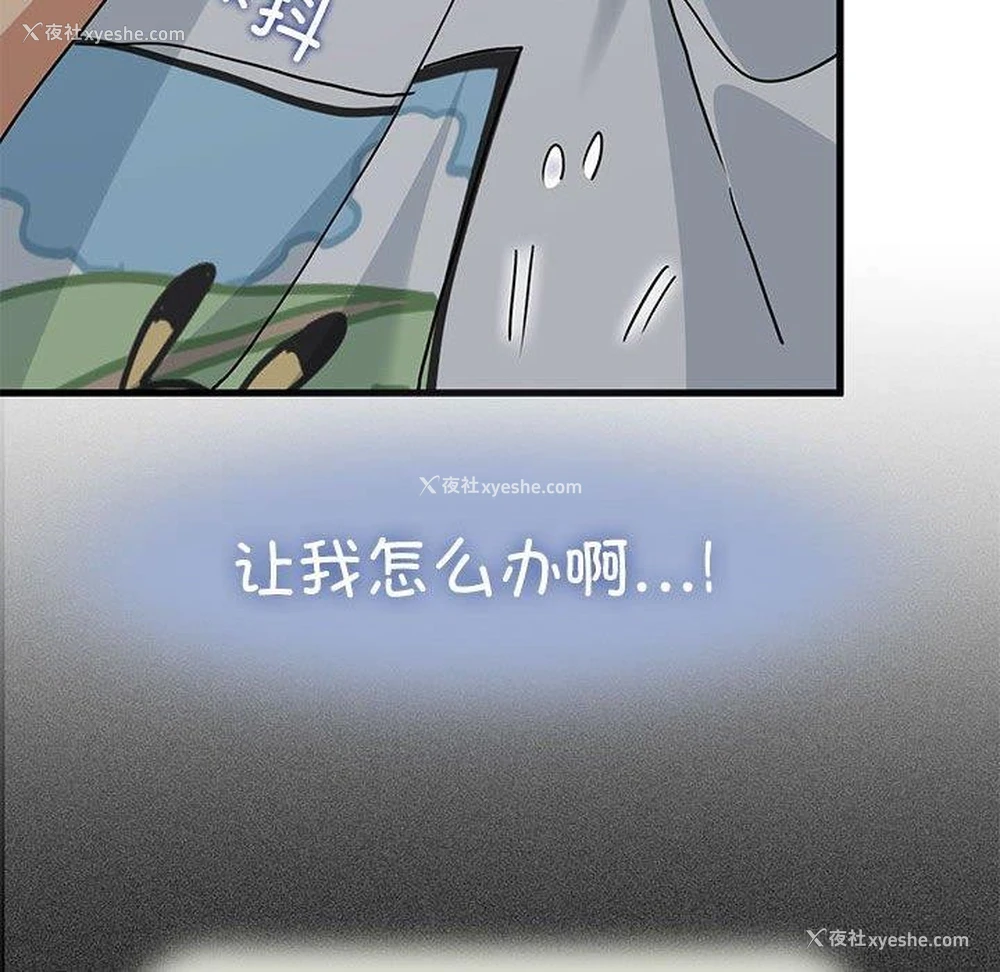 23P - 发小碰不得