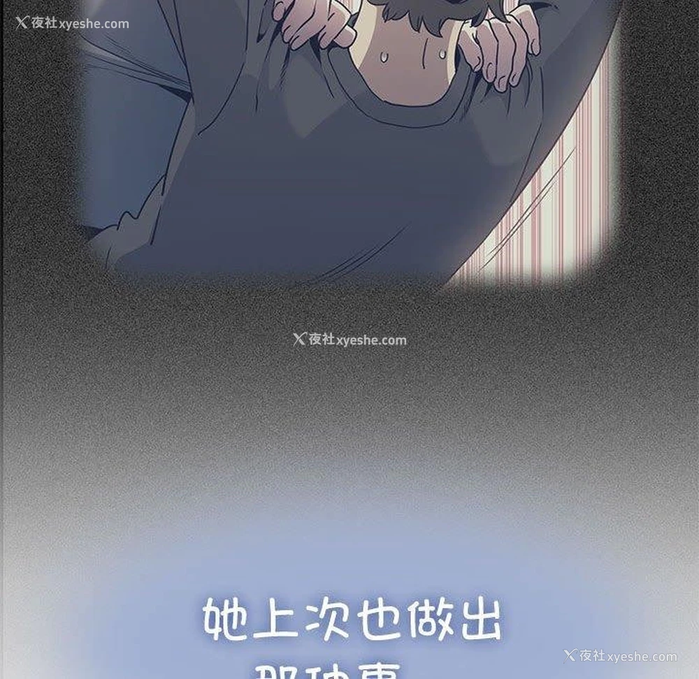 25P - 发小碰不得