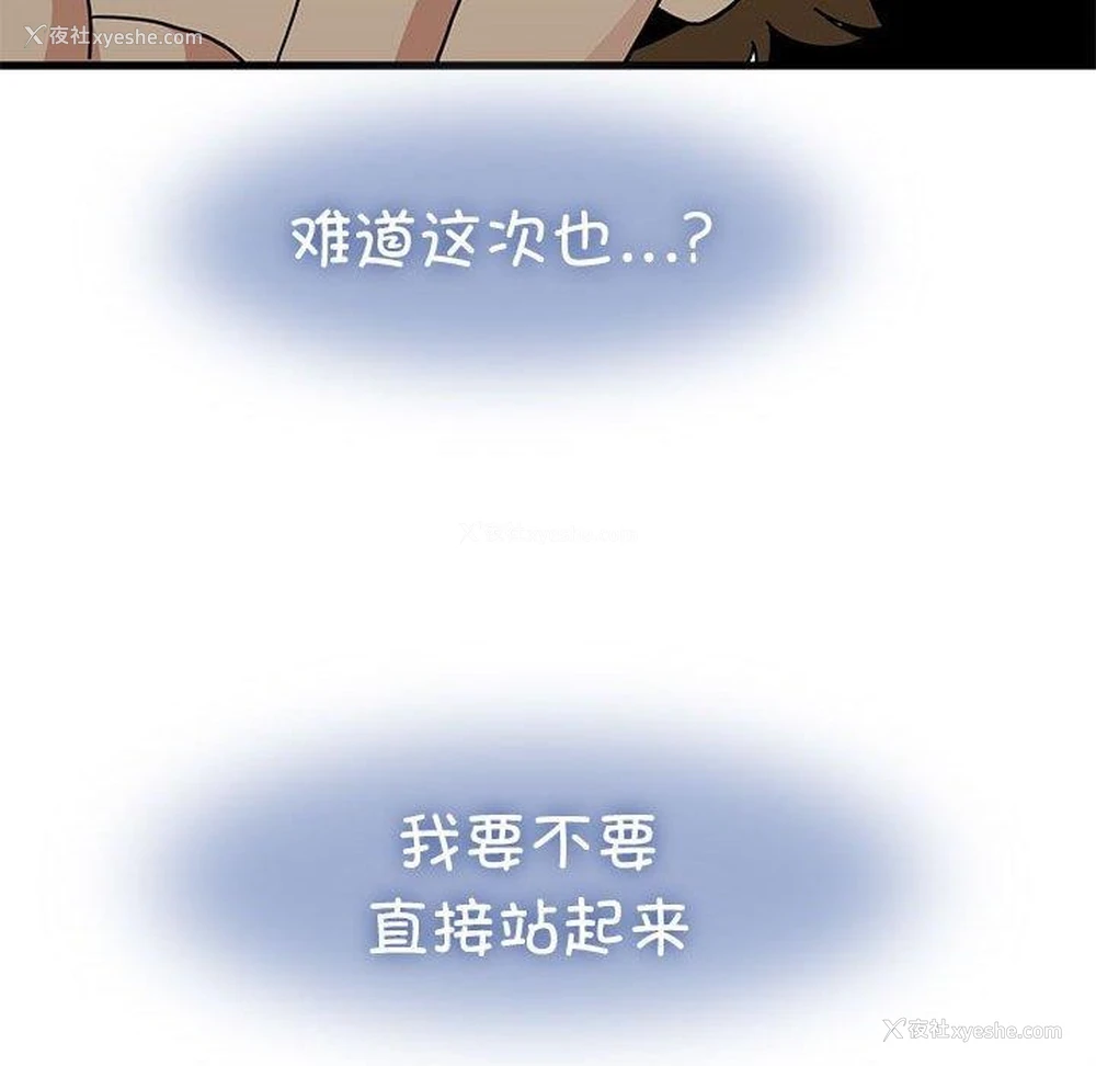 27P - 发小碰不得