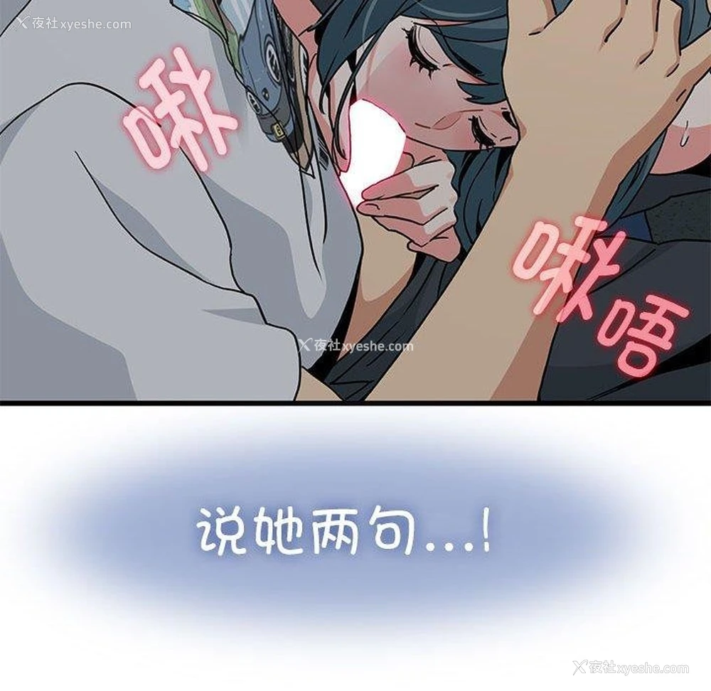 29P - 发小碰不得