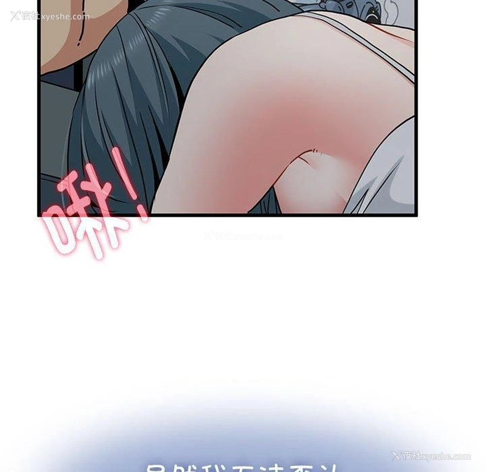 34P - 发小碰不得