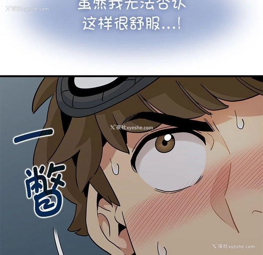 35P - 发小碰不得