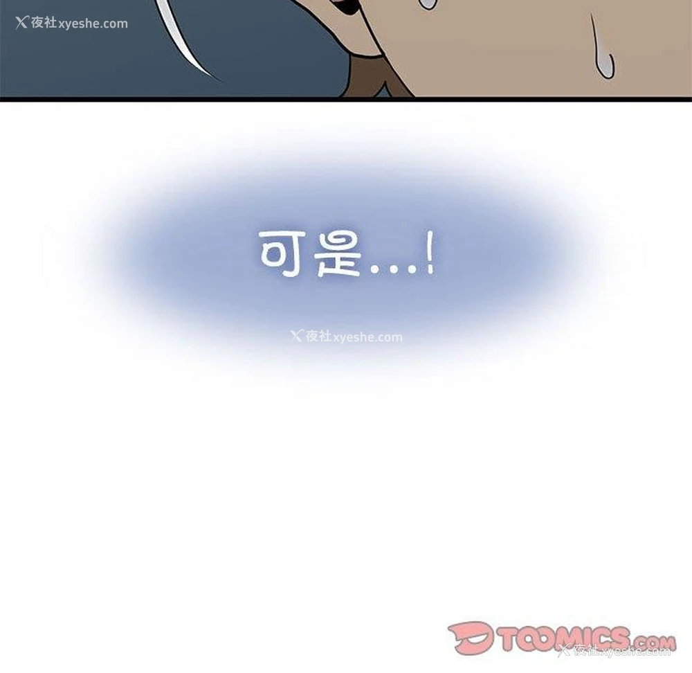 36P - 发小碰不得
