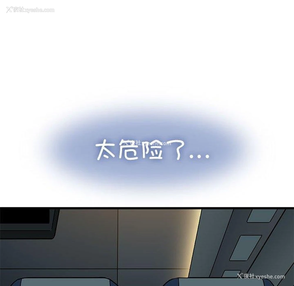 39P - 发小碰不得