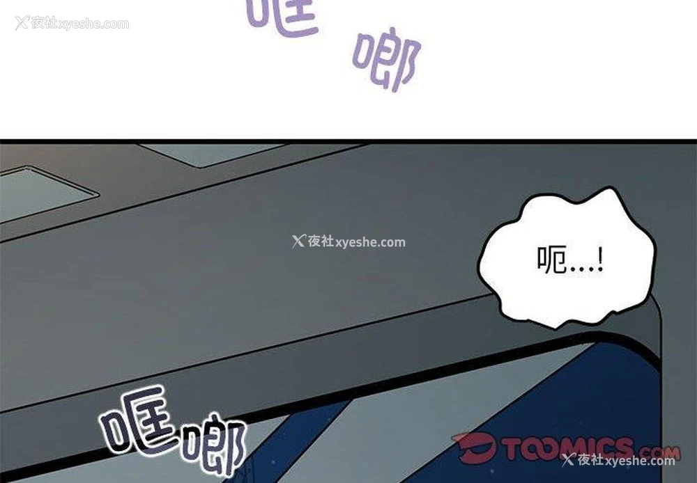 4P - 发小碰不得