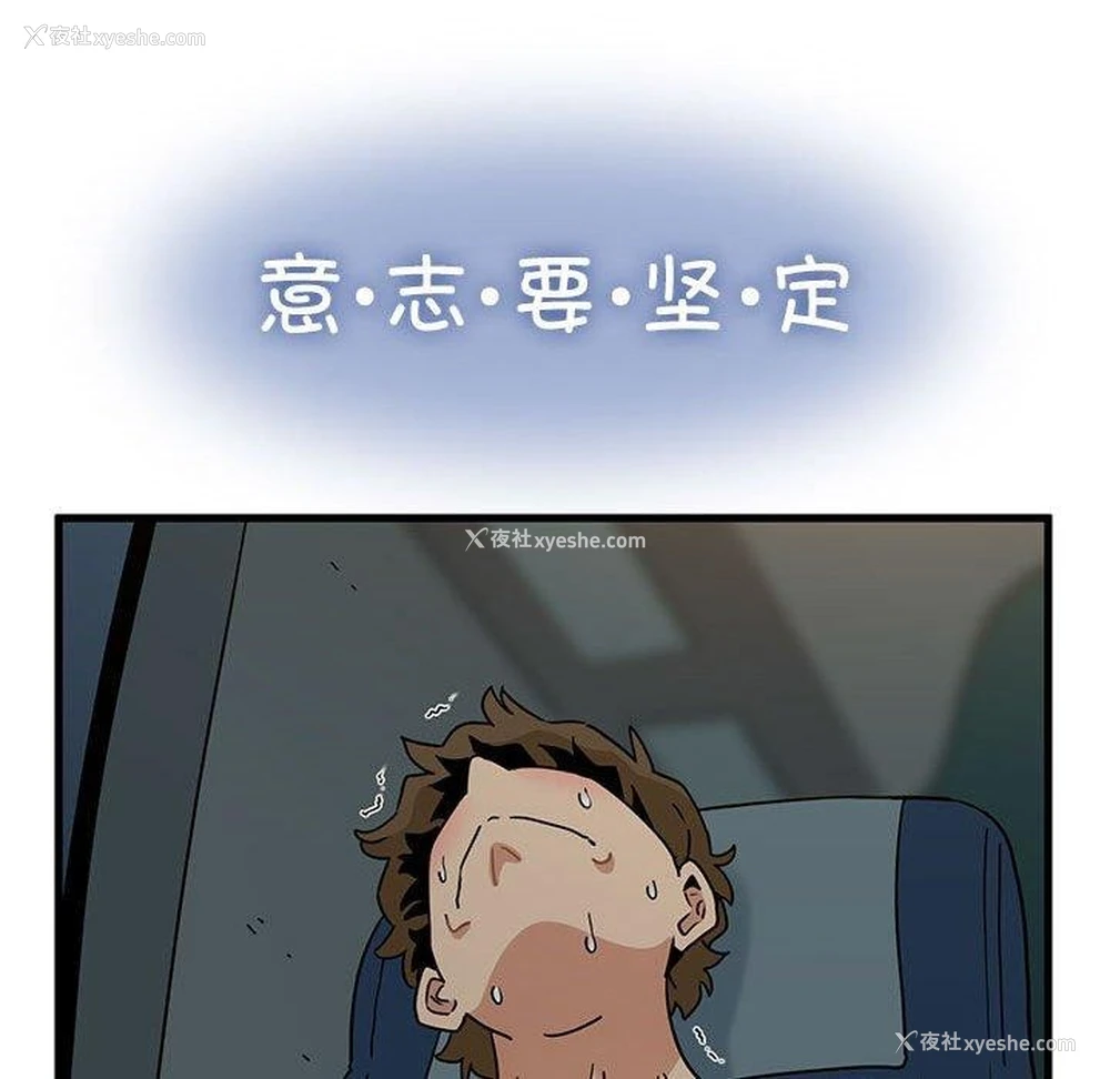 46P - 发小碰不得