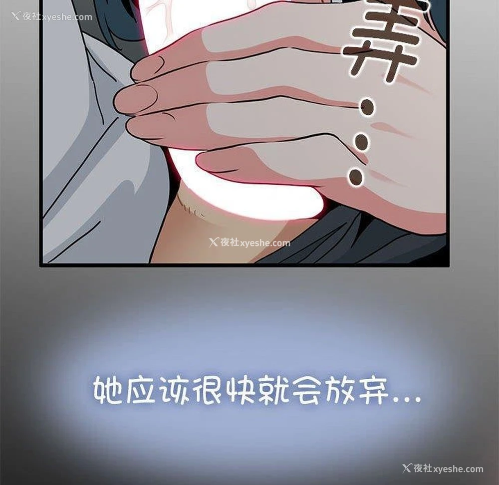 50P - 发小碰不得