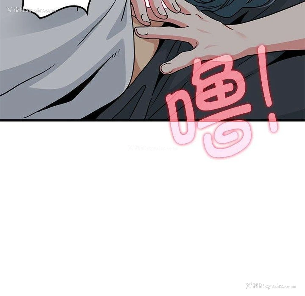 53P - 发小碰不得