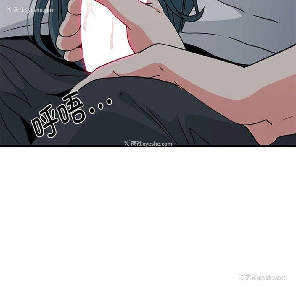 58P - 发小碰不得