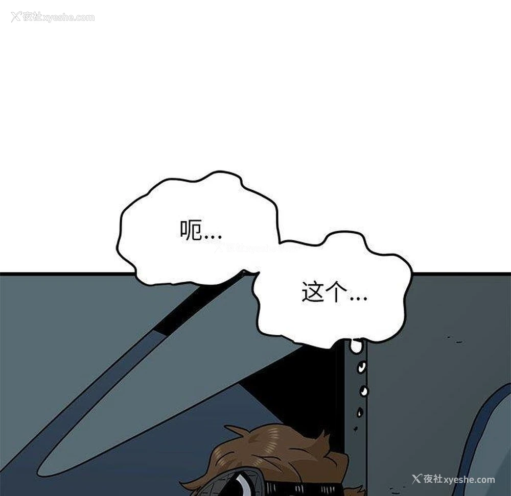59P - 发小碰不得