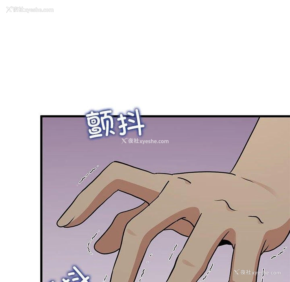 65P - 发小碰不得