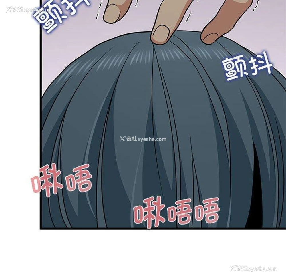 66P - 发小碰不得