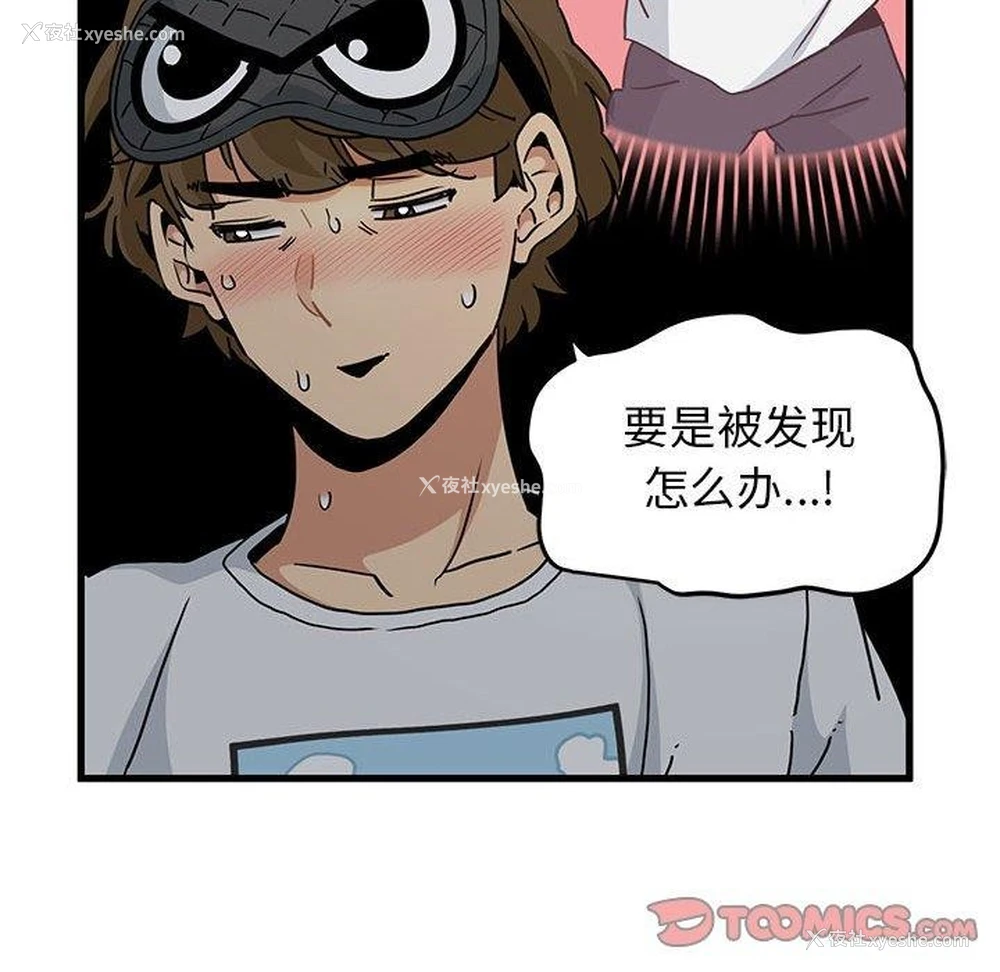 76P - 发小碰不得