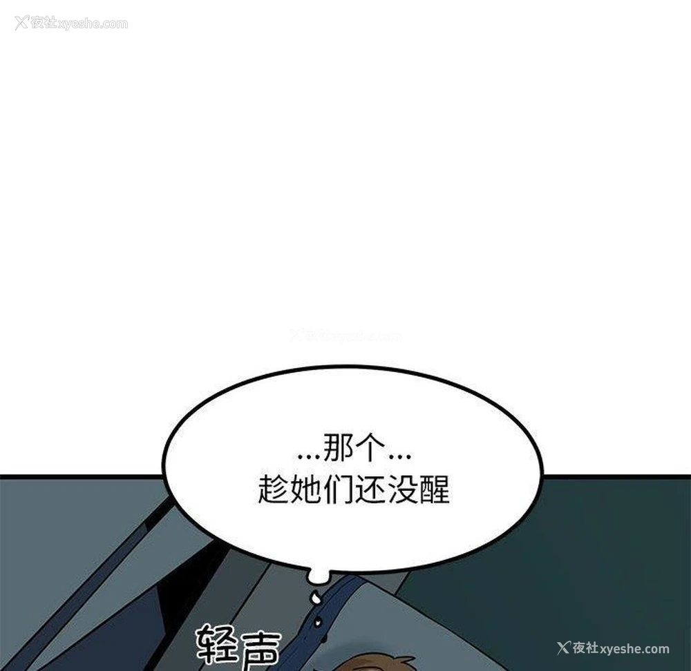 77P - 发小碰不得