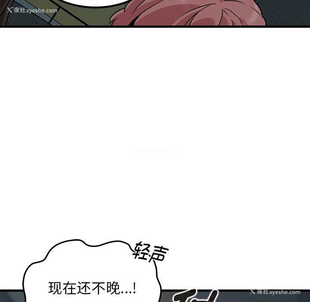 79P - 发小碰不得