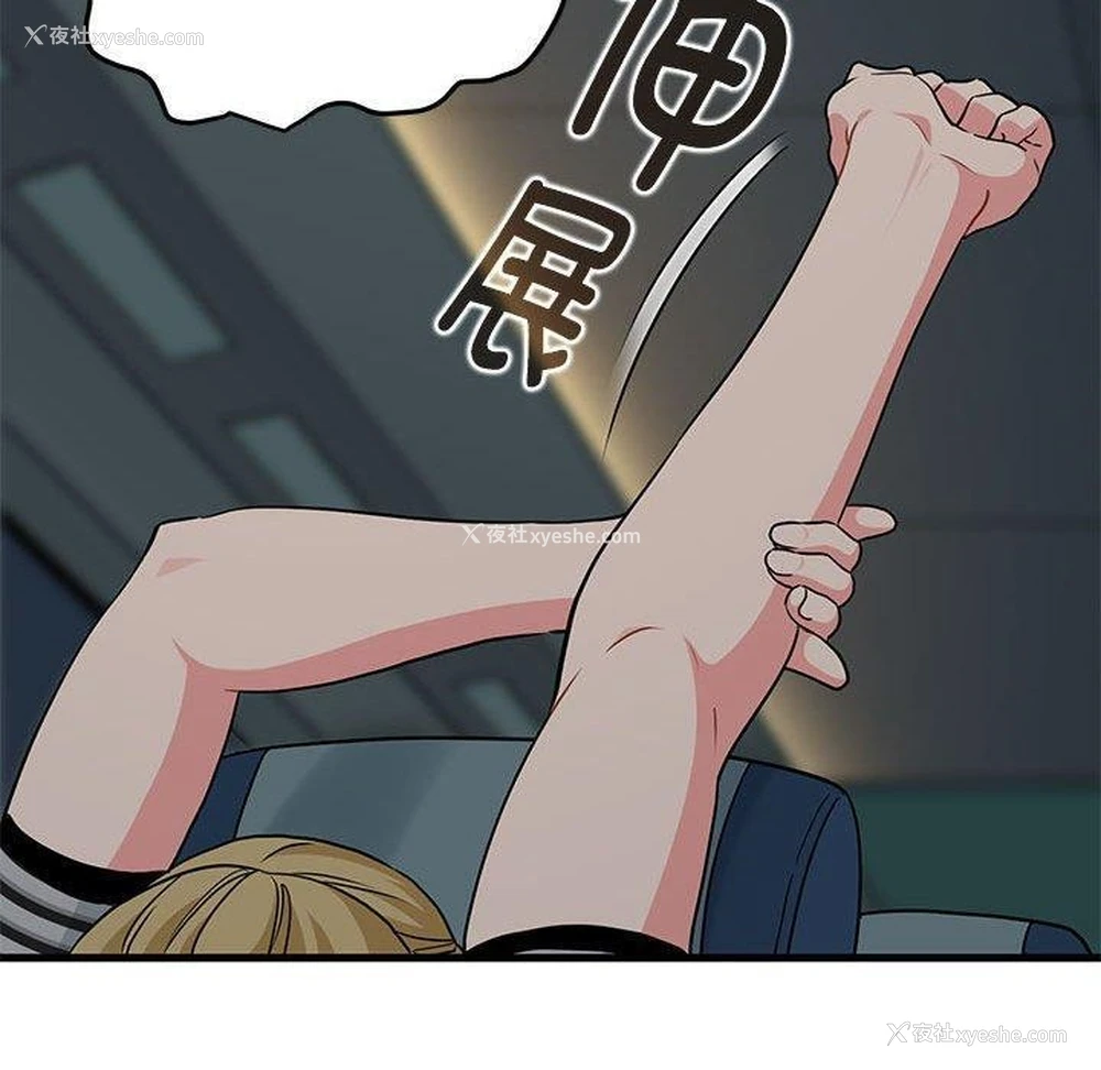 80P - 发小碰不得
