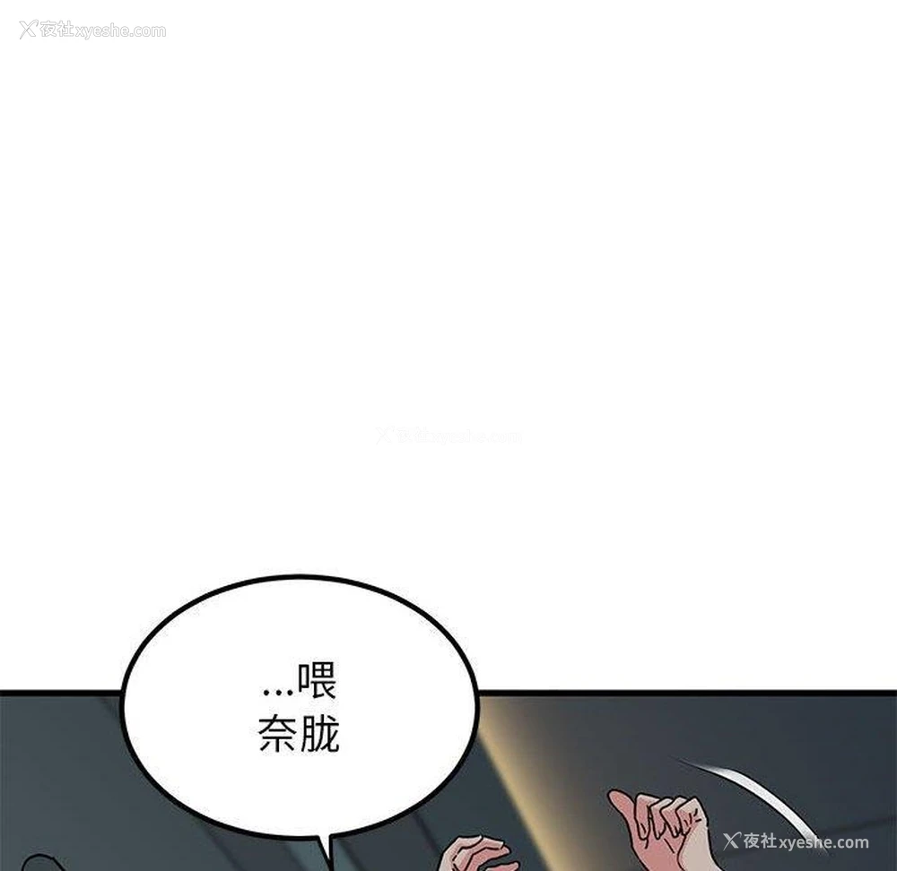 81P - 发小碰不得