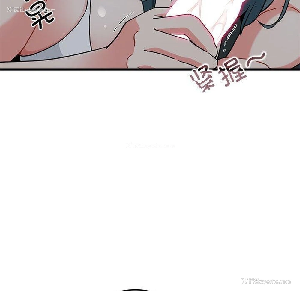 88P - 发小碰不得