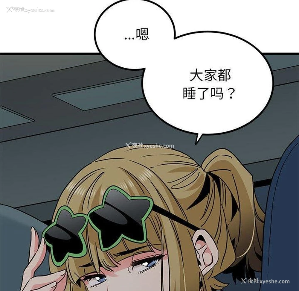 89P - 发小碰不得