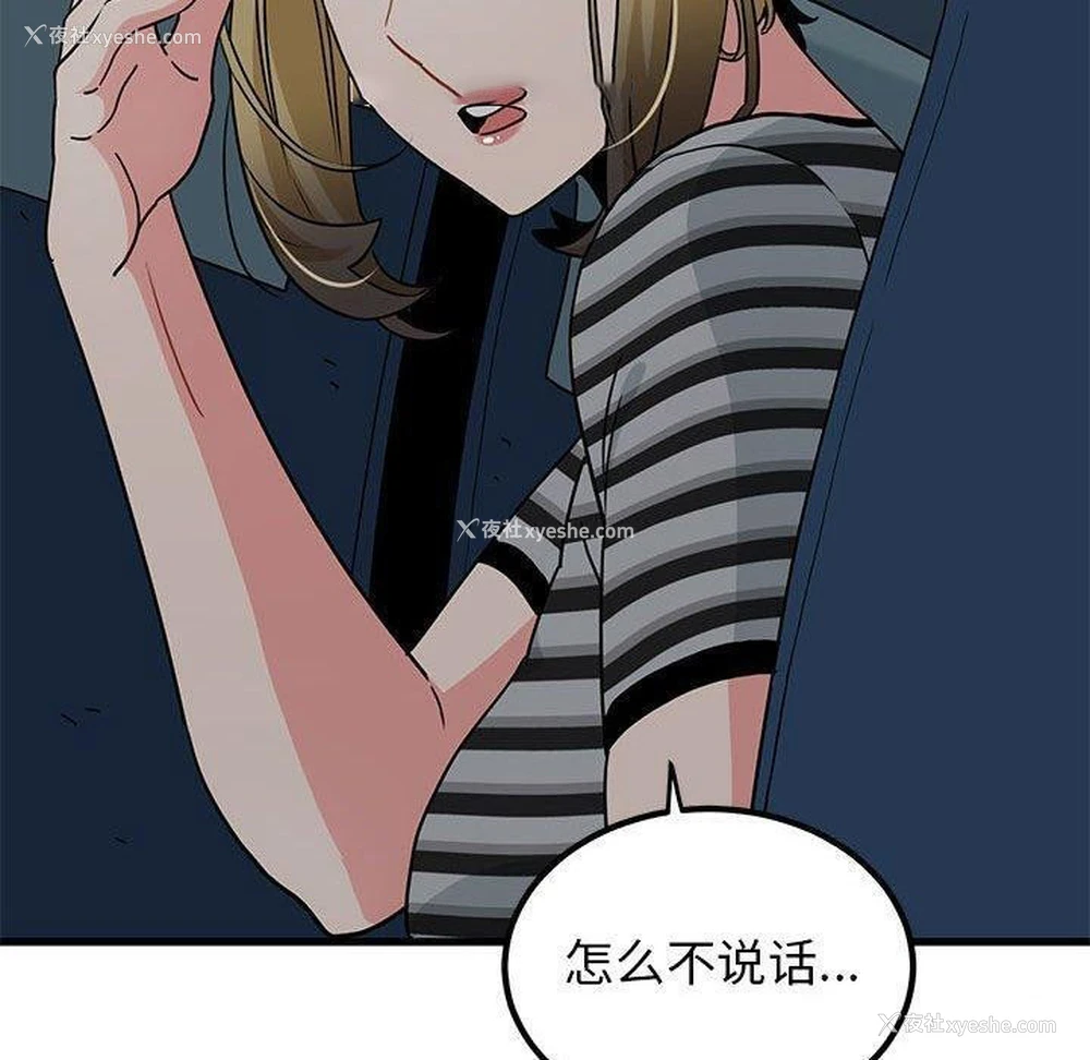 90P - 发小碰不得