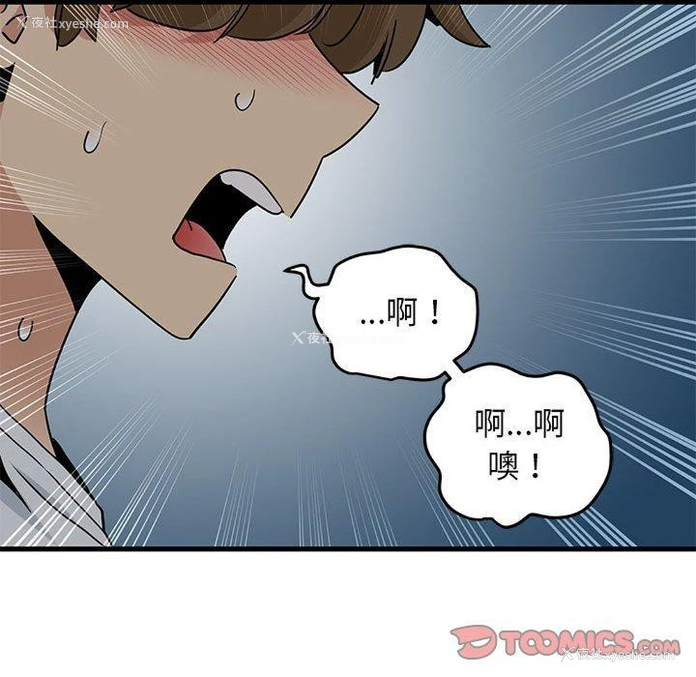 92P - 发小碰不得