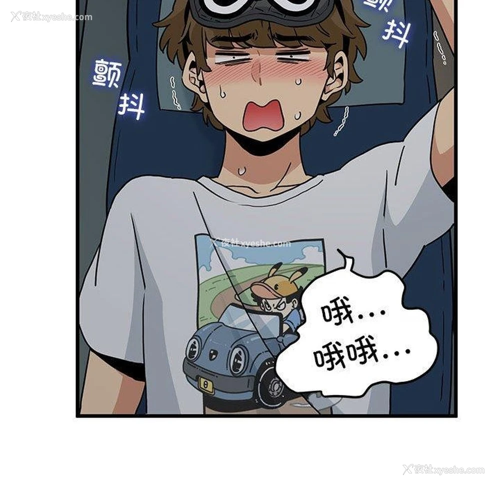 94P - 发小碰不得