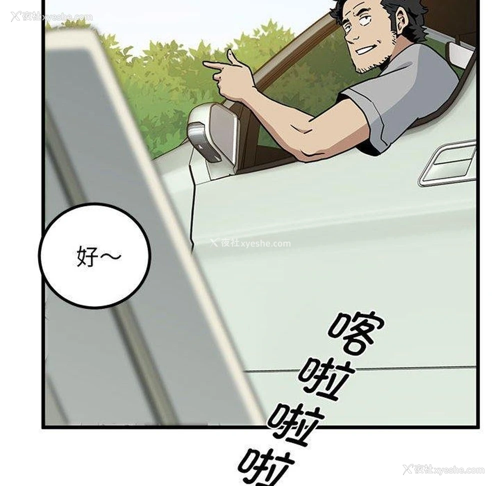 10P - 发小碰不得