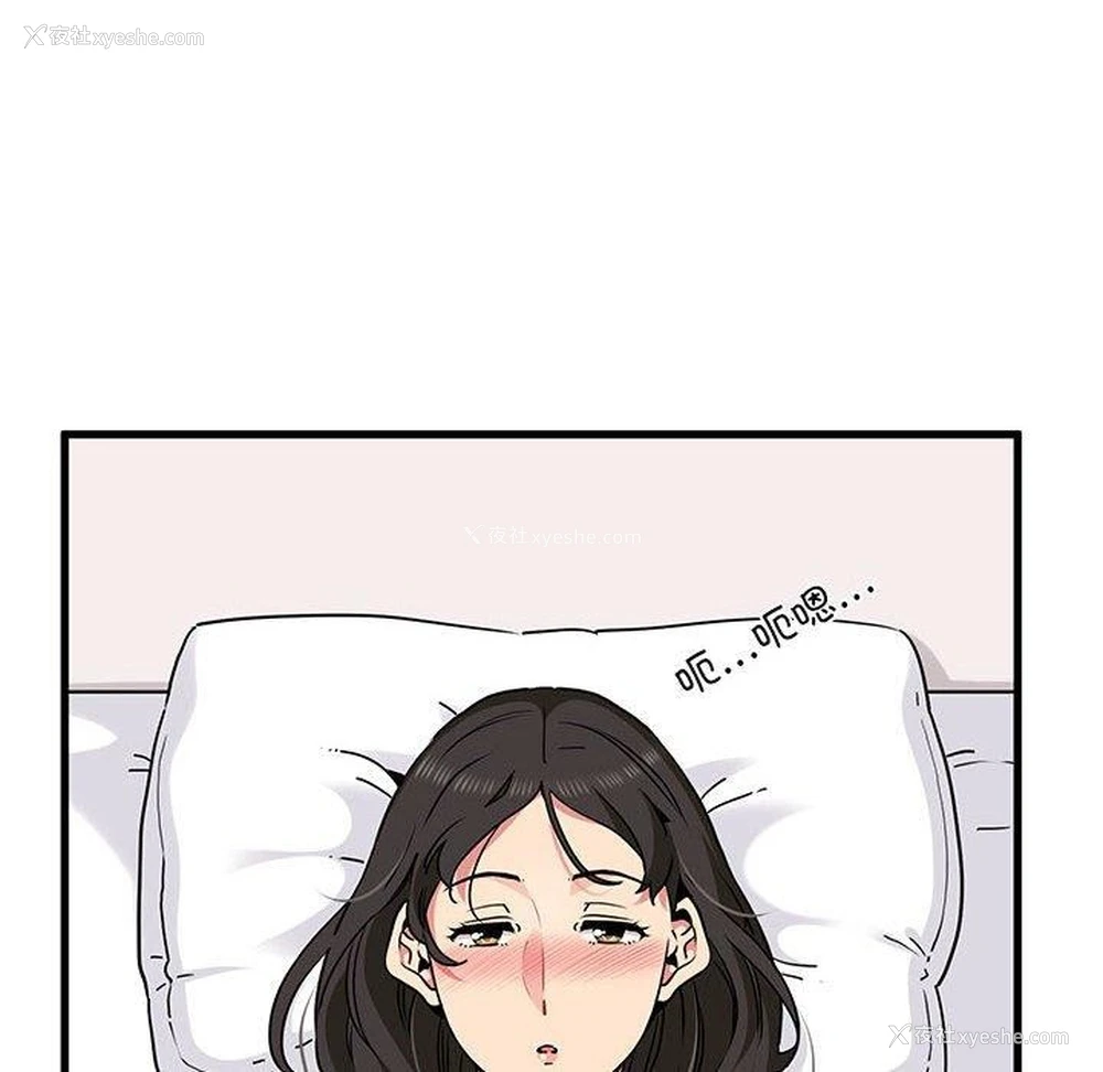 102P - 发小碰不得