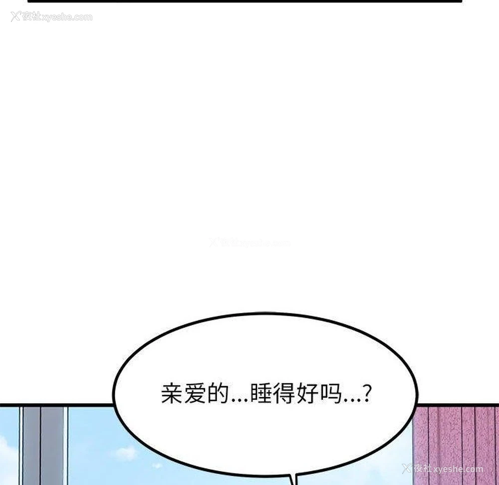104P - 发小碰不得
