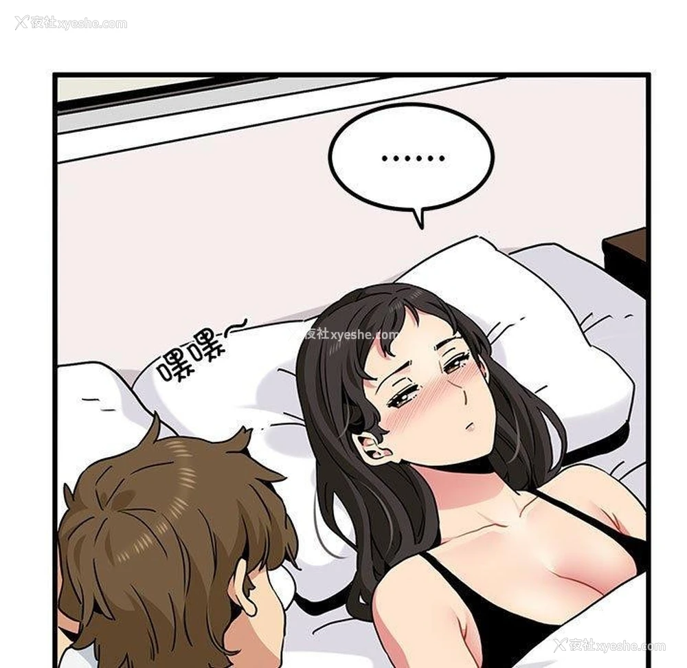 107P - 发小碰不得