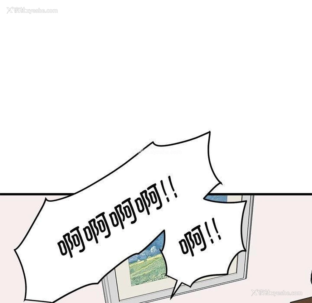111P - 发小碰不得